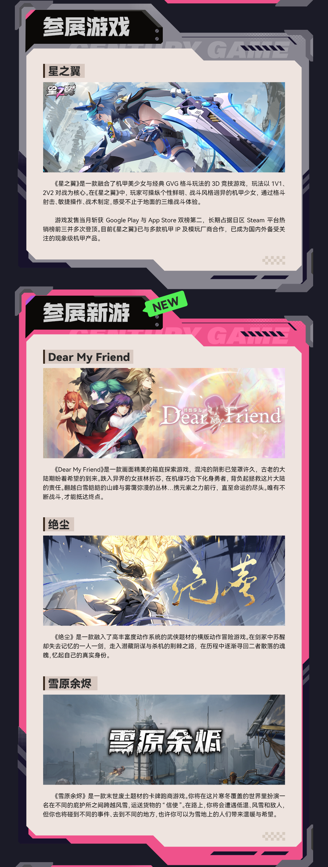 1759050051606028.png TGS参战预告_副本6.png